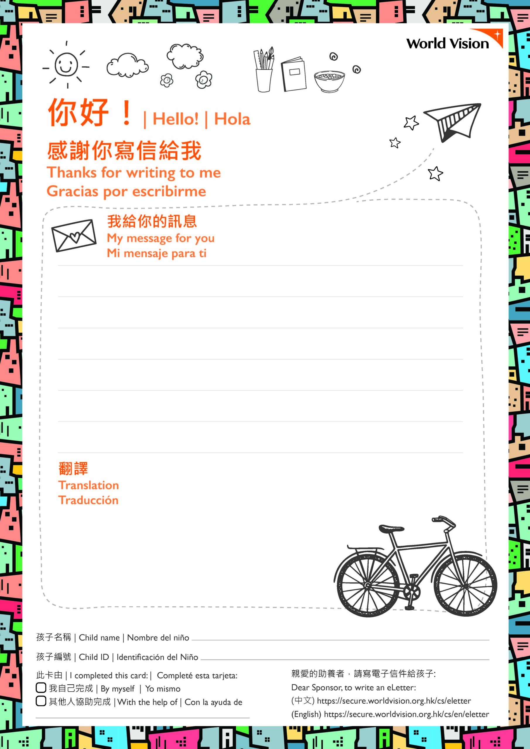 Cartas EL-SL-GN OS - Hong Kong (Riobamba) / menores / Electronic Letter – Sponsor Letter - Gift Notification