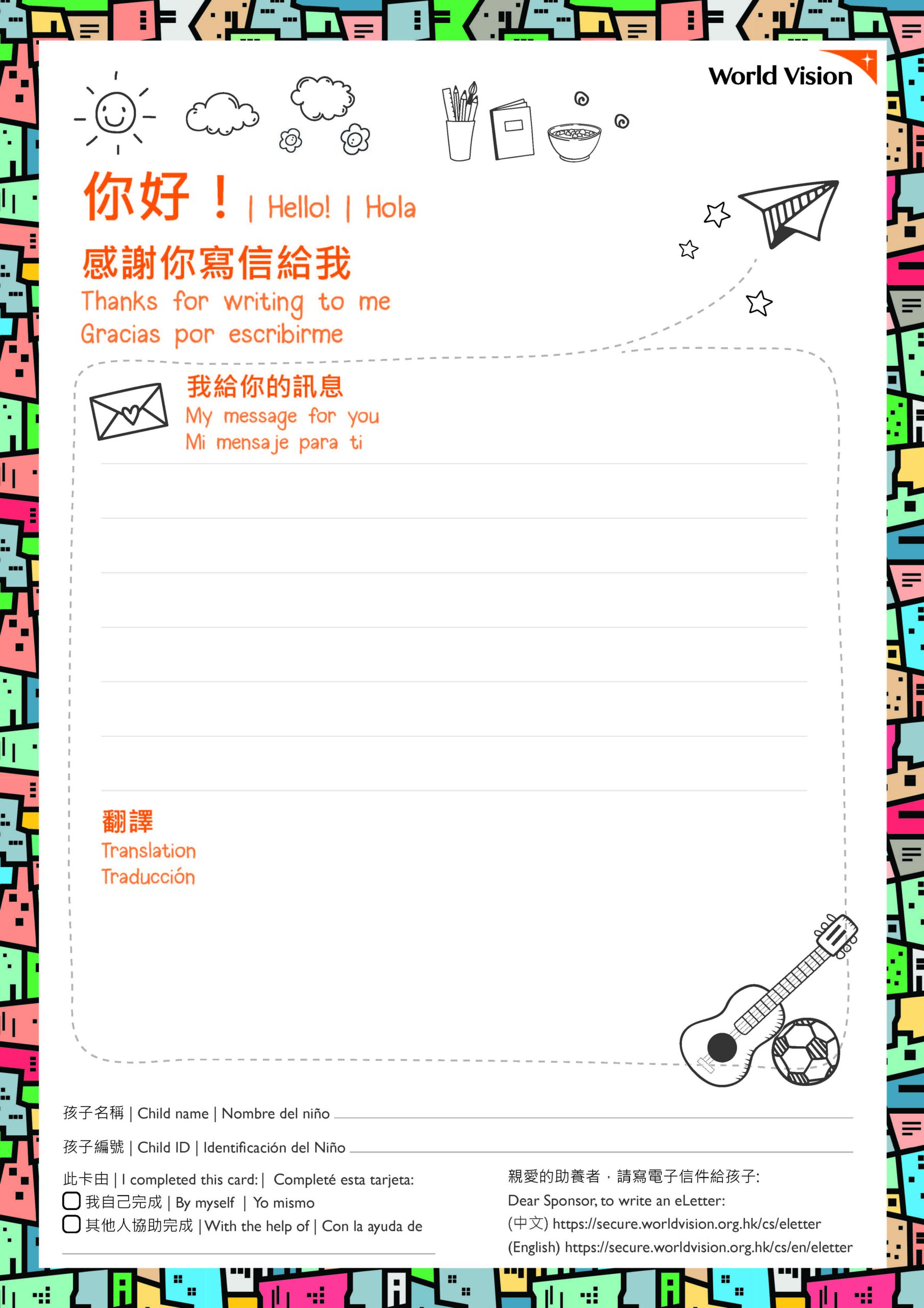 Cartas EL-SL-GN OS - Hong Kong (Riobamba) / mayores / Electronic Letter – Sponsor Letter - Gift Notification